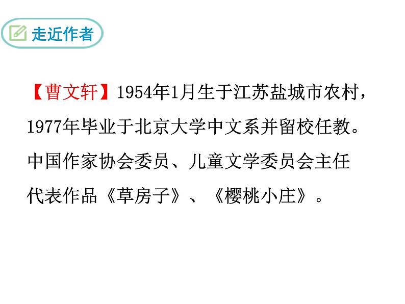 孤独之旅.pptx第3页