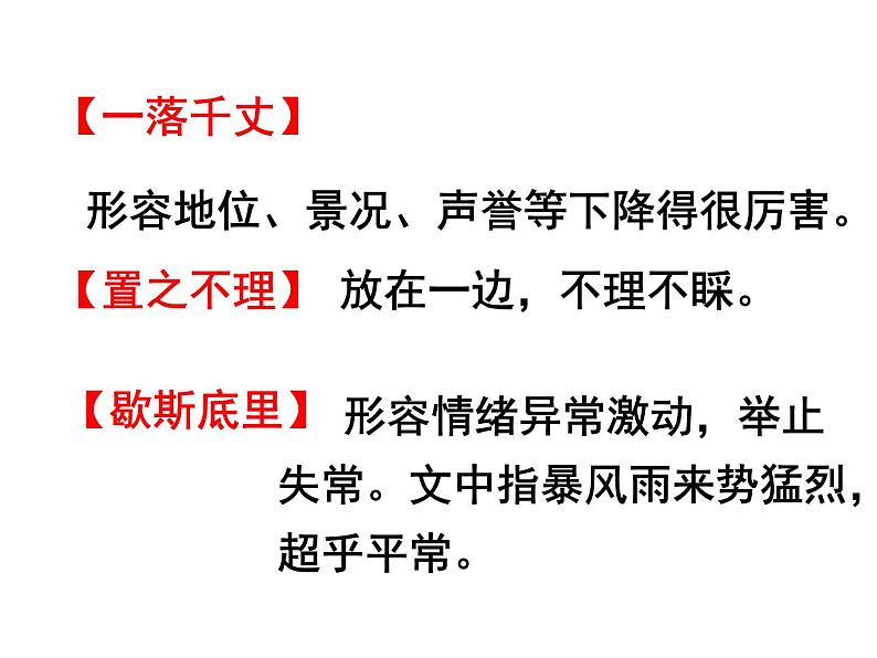 孤独之旅.pptx第5页