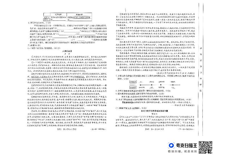 甘肃省定西市岷县2024-2025学年九年级上学期期中考试语文试卷第2页