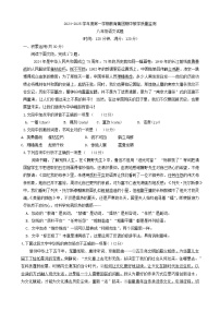 山东省滨州市博兴县2024-2025学年八年级上学期11月期中语文试题