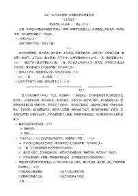 广西壮族自治区北海市合浦县2024-2025学年九年级上学期11月期中语文试题