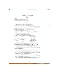 江苏省南京市鼓楼区2024-2025学年八年级上学期期中考试语文试题