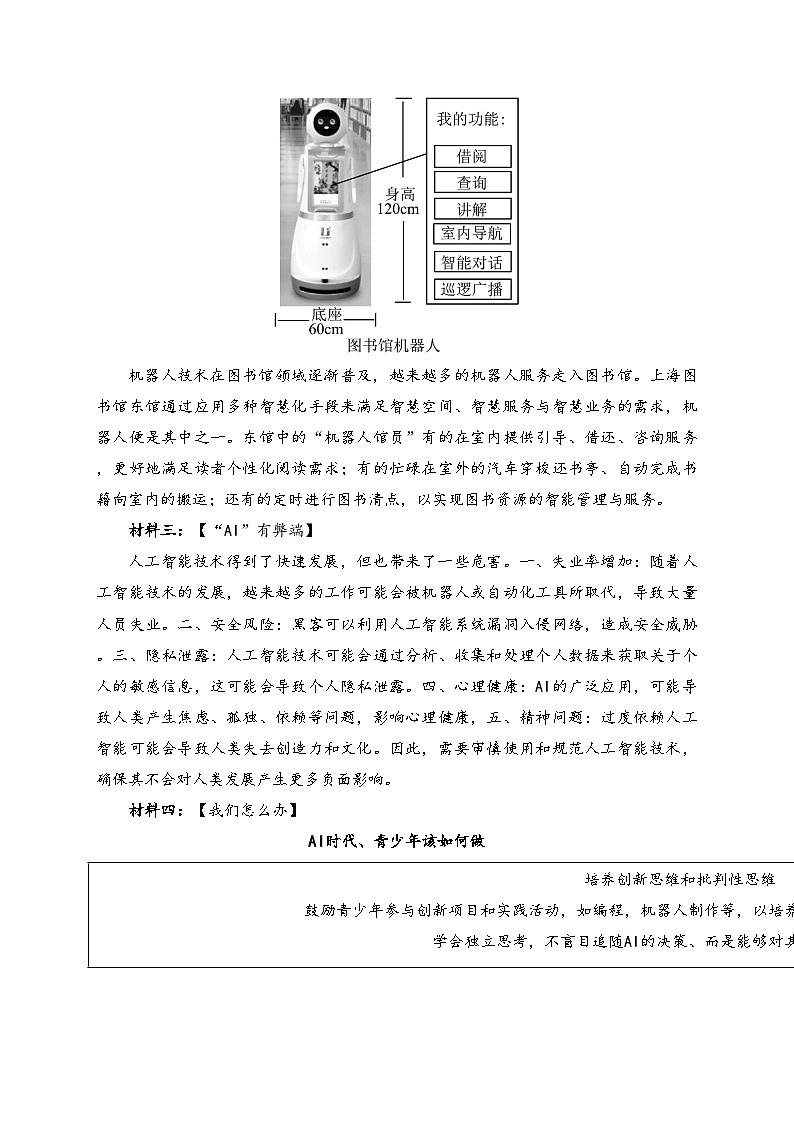 山西省临汾市洪洞县多校2025届九年级上学期9月月考语文试卷(含答案)第2页