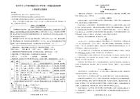 浙江省杭州市十三中教育集团2024-2025学年八年级上学期期中考试语文试卷