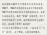 【人教部编版（2024）初中八年级语文第1单元 3《“飞天”凌空》第1课时课件教案