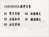 【人教部编版（2024）初中八年级语文第1单元 3《“飞天”凌空》第1课时课件教案
