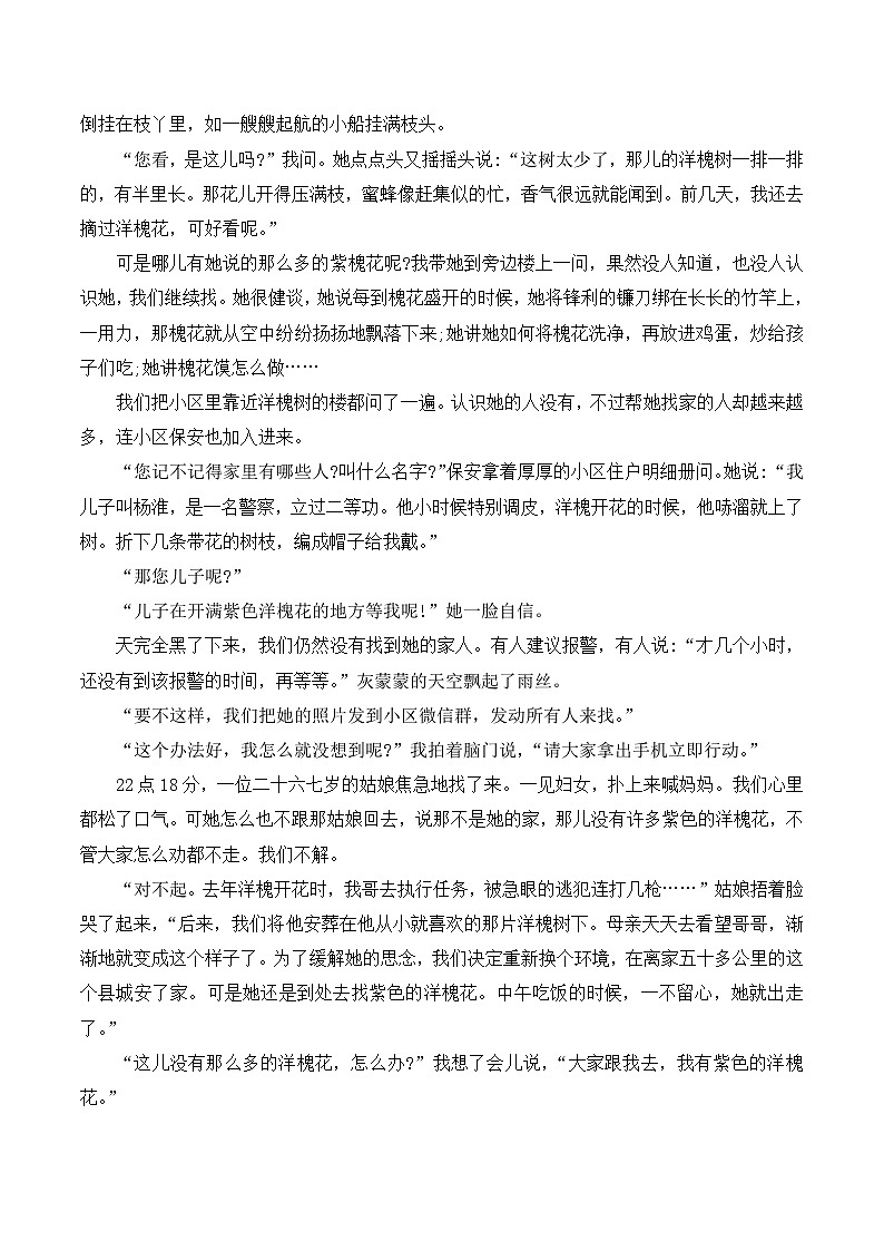 贵州省从江县宰便镇宰便中学2024-2025学年九年级上学期期中质量监测语文试卷03