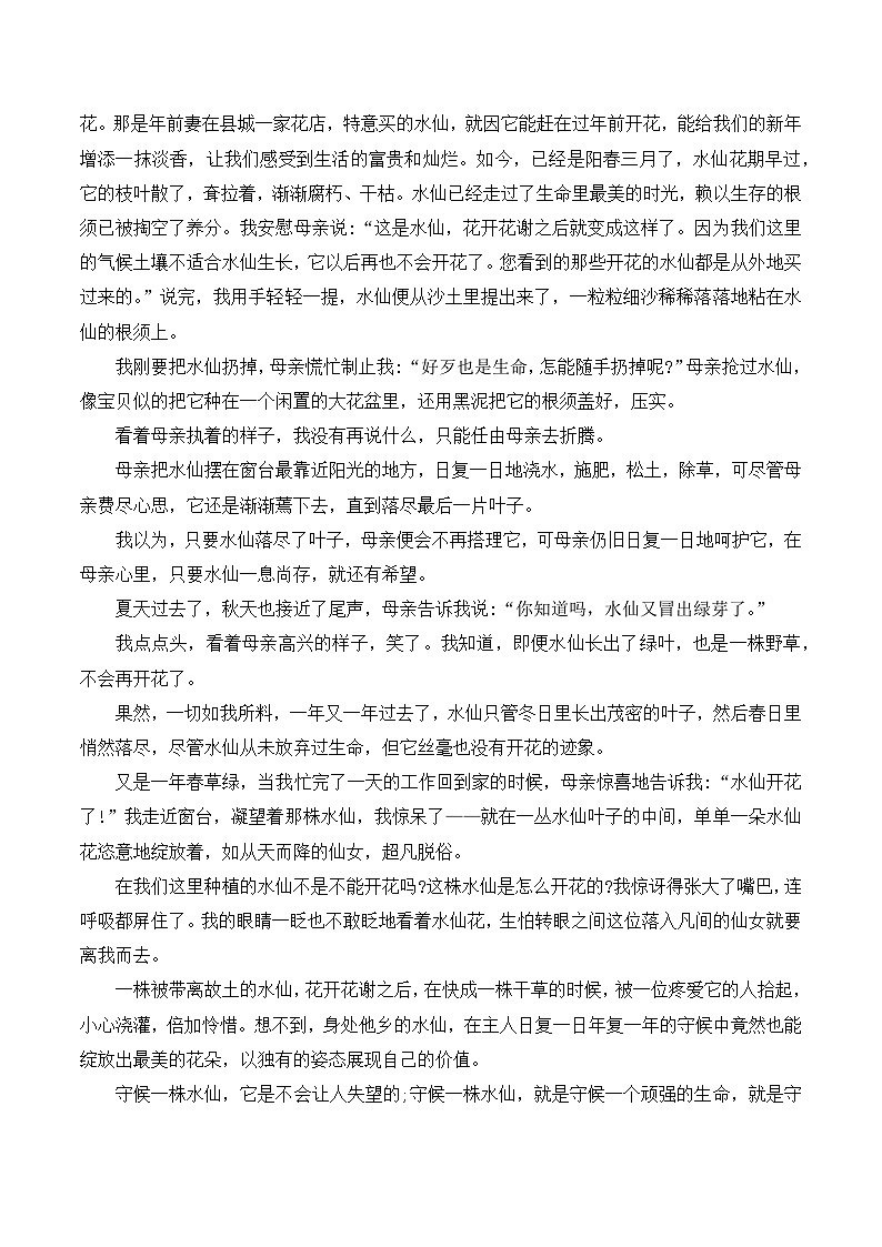 贵州省从江县宰便镇宰便中学2024-2025学年八年级上学期期中质量监测语文试卷03