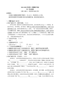 江苏省无锡市江阴市直属片区2024-2025学年七年级上学期11月期中语文试题