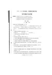 河北省保定市清苑区2024-2025学年九年级上学期11月期中语文试题
