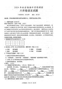 江苏省泰州市姜堰区2024-2025学年八年级上学期11月期中语文试题