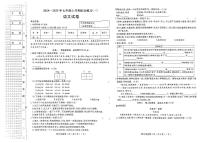 黑龙江省佳木斯市2024-2025学年七年级上学期11月期中语文试题