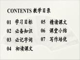 【人教部编版（2024）初中八年级语文 第2单元 8《列夫·托尔斯泰》课件