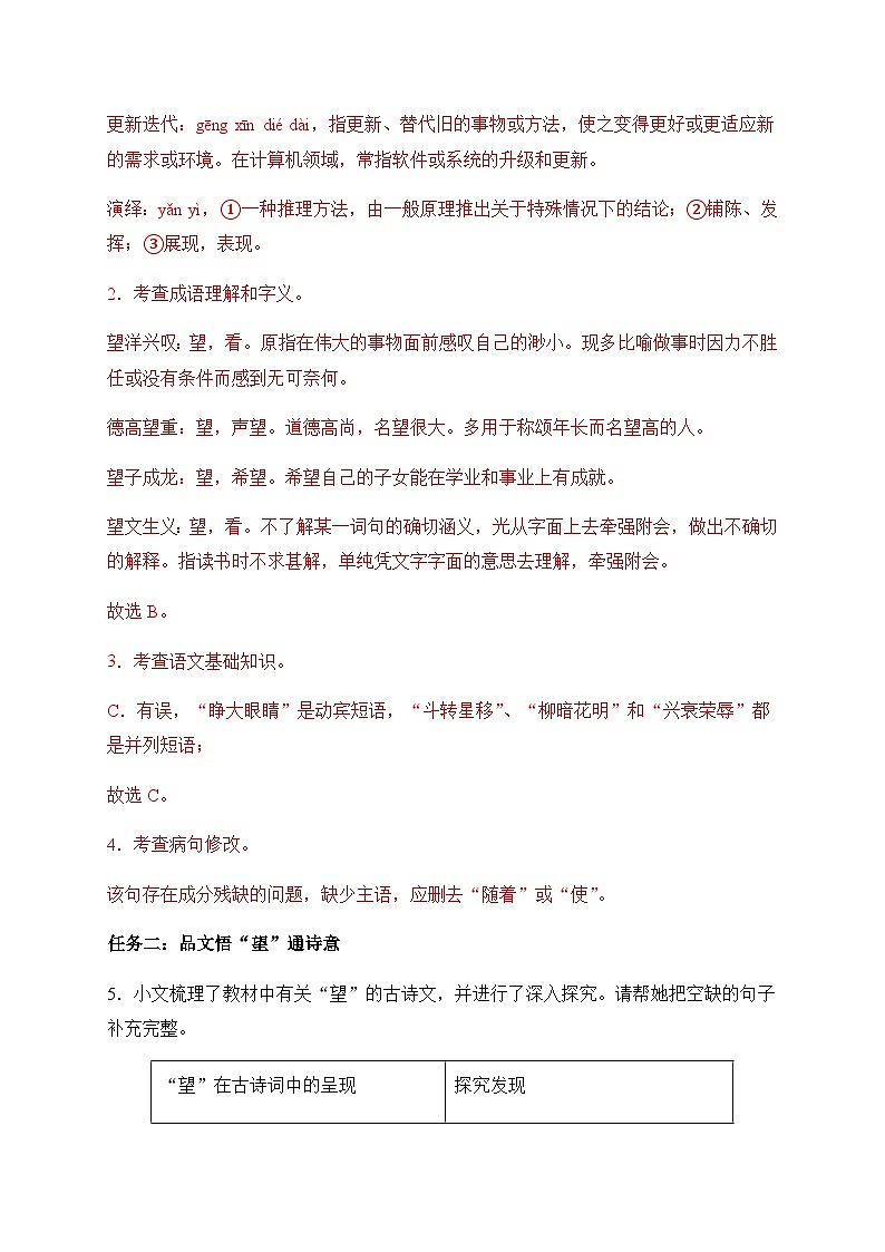 2024年内蒙古赤峰市中考语文试题含解析第3页