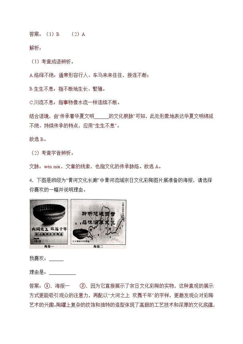 2024年青海省中考语文试题含解析03