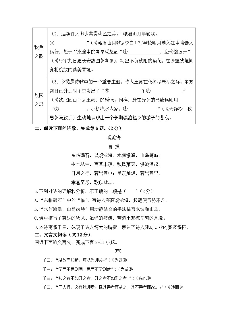 七上期中考试试卷第3页