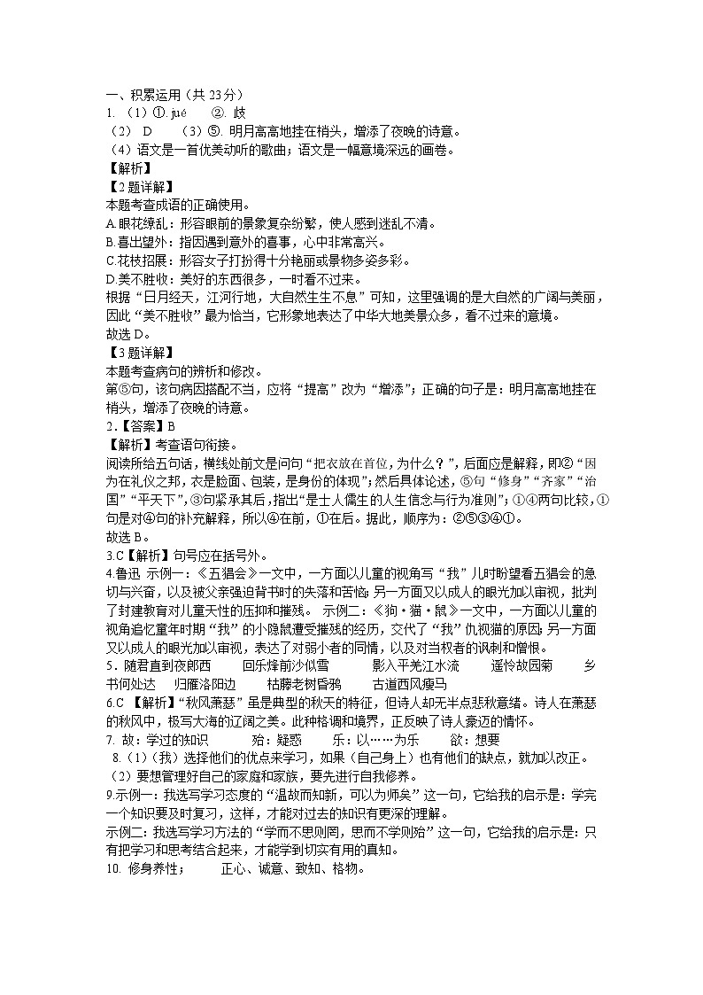 七上期中考试答案第1页