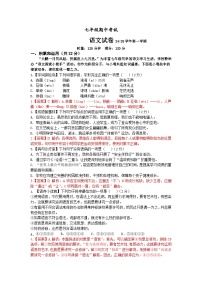 湖南省长沙市明德教育集团2024-2025学年七年级上学期期中考试语文试题