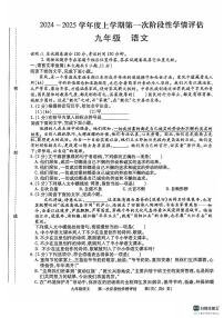 江西省九江市都昌县2024-2025学年九年级上学期11月期中语文试题