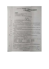 河北省保定市高碑店市2024-2025学年八年级上学期11月期中语文试题