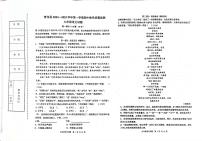 河北省秦皇岛市青龙县2024-2025学年九年级上学期期中教学质量监控语文试卷