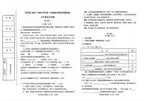 河北省秦皇岛市青龙县2024-2025学年七年级上学期期中教学质量监控语文试卷