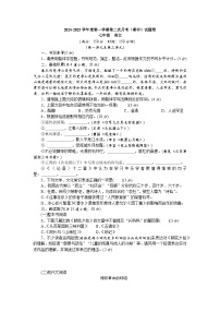 2024-2025（上）第二次月考（期中）-七年级-语文-试卷  部编版