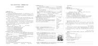山西省忻州市代县多校2024-2025学年七年级上学期期中测试语文试卷