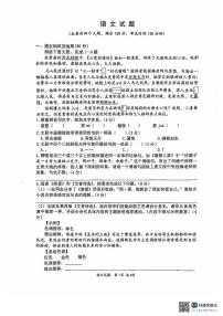 重庆市第八中学校2024-2025学年九年级上学期期中考试语文试卷+