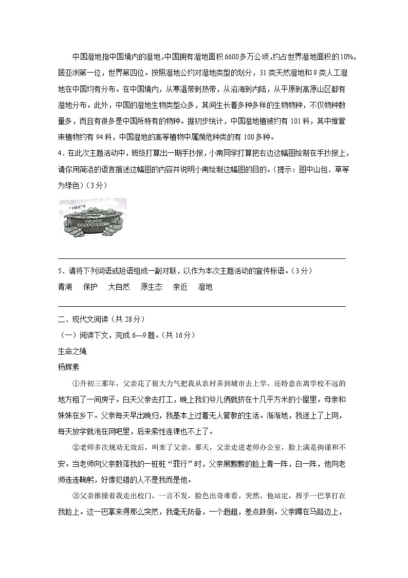 2023-2024学年河南省新乡市封丘县九年级上册期末语文检测试题（附答案）02