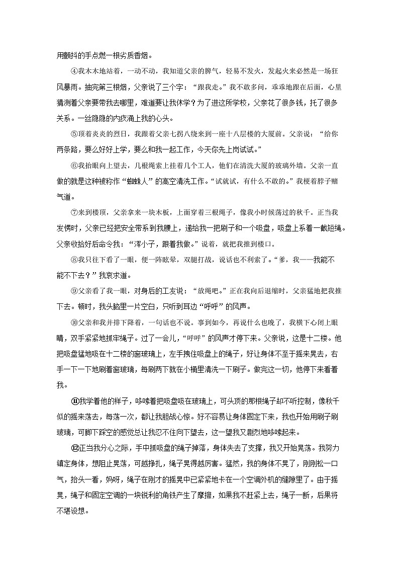 2023-2024学年河南省新乡市封丘县九年级上册期末语文检测试题（附答案）03