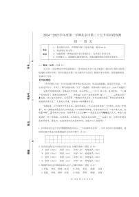 2024北京三十五中初一上学期期中语文试卷及答案