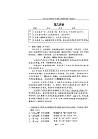 2024北京四中初二上学期期中语文试卷