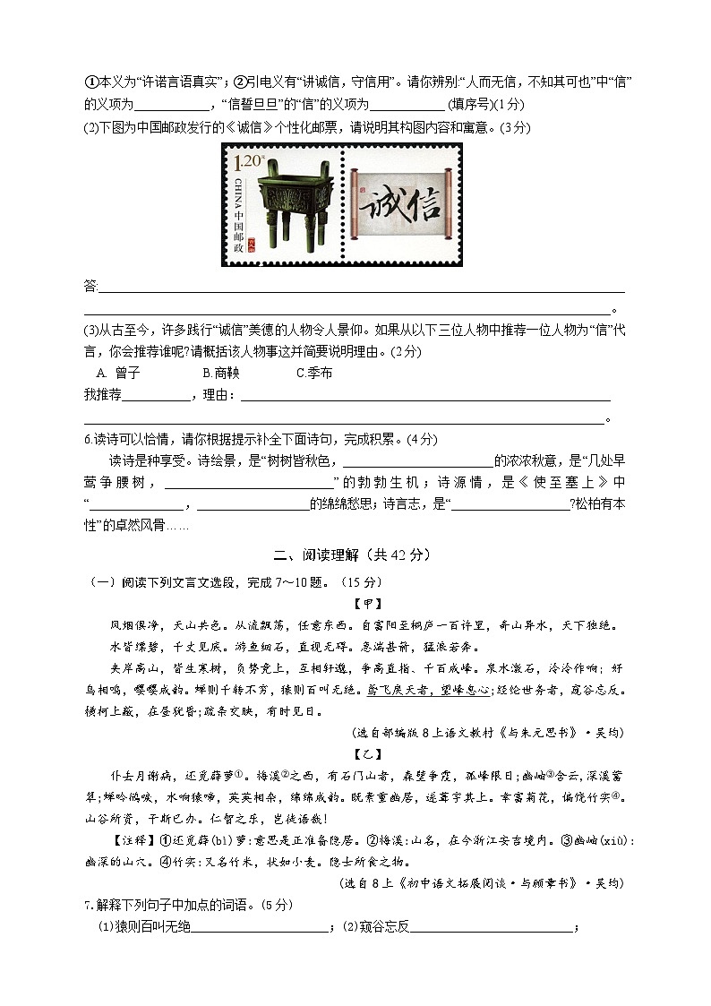 江苏省常州市溧阳市2024-2025学年八年级上学期11月期中语文试题第2页