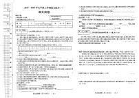 黑龙江省伊春市2024-2025学年九年级上学期11月期中语文试题