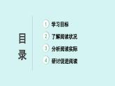第四單元 專題學(xué)習(xí)活動(dòng)  少年正是讀書時(shí) 課件七年級(jí)語(yǔ)文上冊(cè)人教版2024