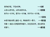 第四單元 專題學(xué)習(xí)活動(dòng)  少年正是讀書時(shí) 課件七年級(jí)語(yǔ)文上冊(cè)人教版2024
