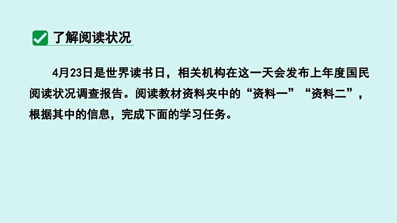 第四单元 专题学习活动  少年正是读书时 课件七年级语文上册人教版202406