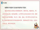专题02专题学习活动-2024-2025学年七年级语文上学期期中考点精讲PPT课件（统编版2024）