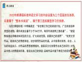 专题03整本书阅读《朝花夕拾》-2024-2025学年七年级语文上学期期中考点精讲PPT课件（统编版2024）