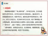 专题04记叙文阅读答题技巧-2024-2025学年七年级语文上学期期中考点精讲PPT课件（统编版2024）