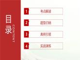 专题04记叙文阅读答题技巧-2024-2025学年七年级语文上学期期中考点精讲PPT课件（统编版2024）