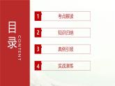 专题05古诗文阅读知识梳理与答题技巧-2024-2025学年七年级语文上学期期中考点精讲PPT课件（统编版2024）