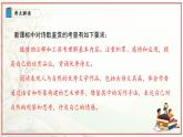 专题05古诗文阅读知识梳理与答题技巧-2024-2025学年七年级语文上学期期中考点精讲PPT课件（统编版2024）