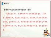 专题05古诗文阅读知识梳理与答题技巧-2024-2025学年七年级语文上学期期中考点精讲PPT课件（统编版2024）