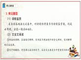 专题05古诗文阅读知识梳理与答题技巧-2024-2025学年七年级语文上学期期中考点精讲PPT课件（统编版2024）