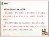 专题06作文（写作模板、审题、结构、语言）-2024-2025学年七年级语文上学期期中考点精讲PPT课件（统编版2024）