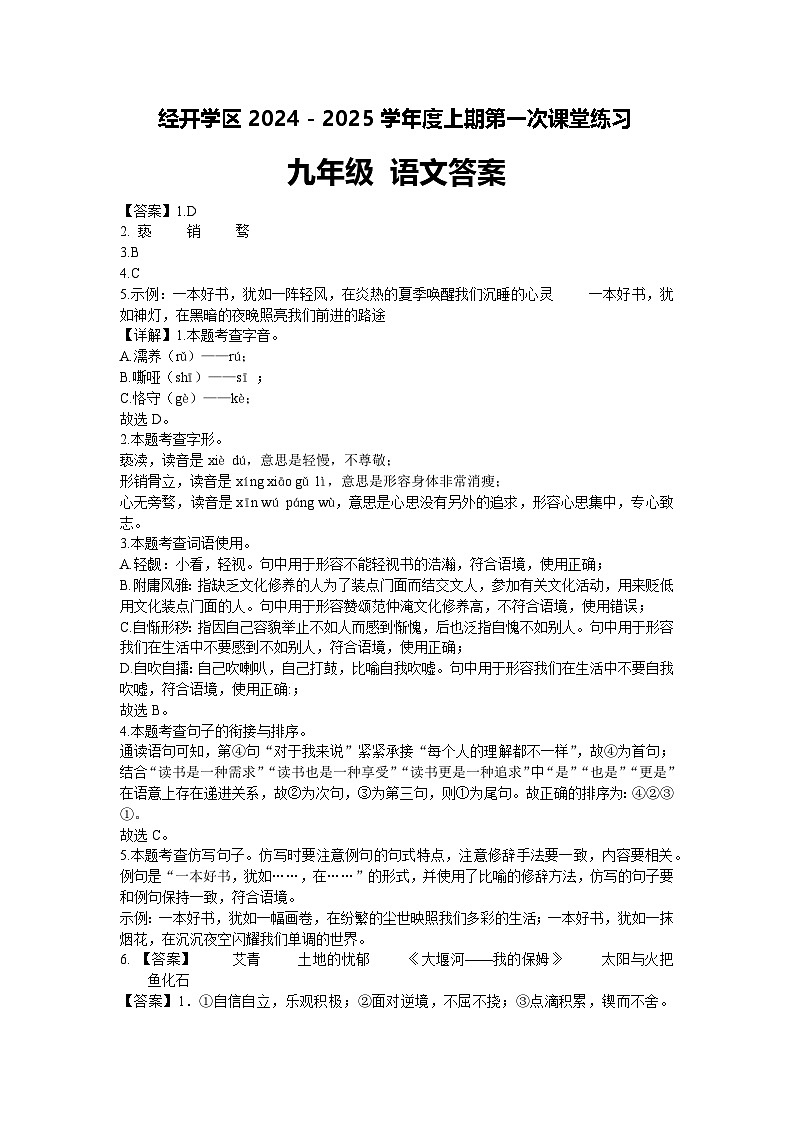 答案第1页