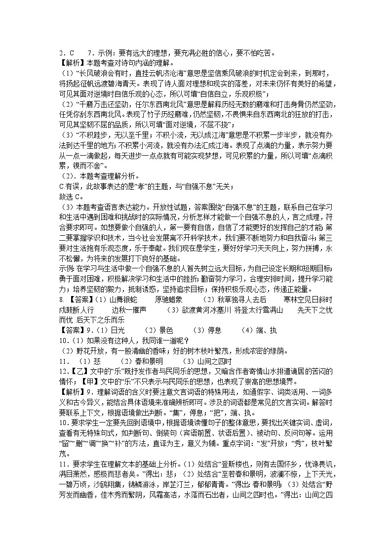 答案第2页