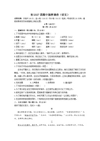 四川省成都市石室中学2024-2025学年七年级上学期期中考试语文试卷